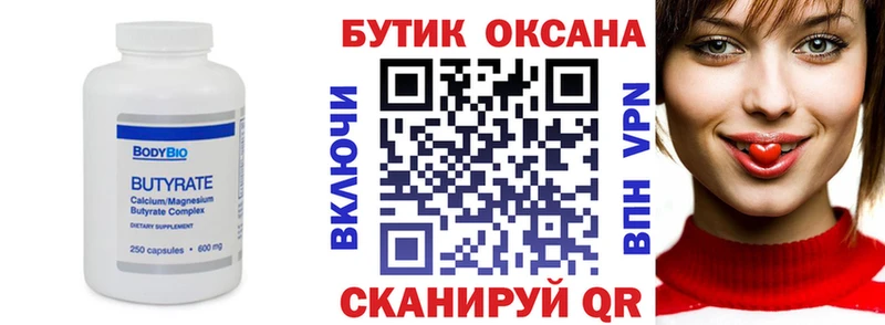 БУТИРАТ жидкий экстази  Поронайск 