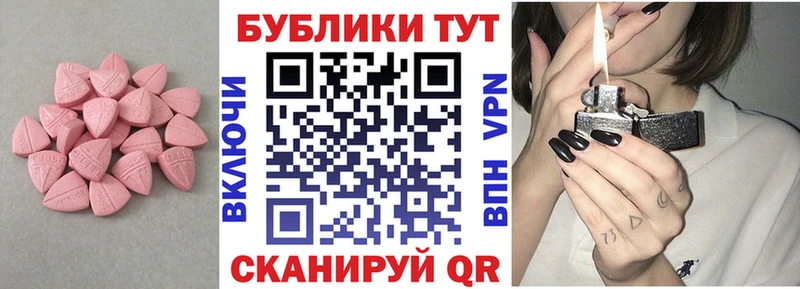 наркотики  Поронайск  Экстази Cube 